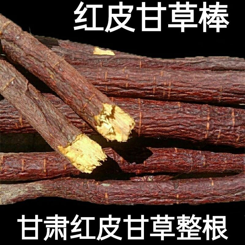 【Licorice Sticks】Gansu Specialty New Product Whole Red-Skinned Licorice Root Sticks Teething Sticks Licorice Pieces
