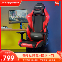 DXRacer Direx Modular Gaming Chair Computer Chair Home Internet Cafe Comfortable Gaming Chair Office Chair