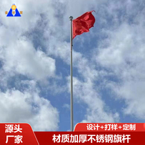 Jinjiaofa flagpole 15 meter flagpole school flagpole 9 meter 12 meter enterprise electric hand rod stainless steel flagpole