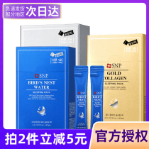 South Korea SNP marine birds nest sleep mask no-wash hydrating pull tight yellow golden collagen Energy Bar