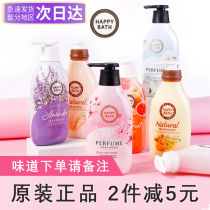 Korean Jasmine HAPPY BATH plant essence lasting fragrance mild cleaning shower gel for men and women