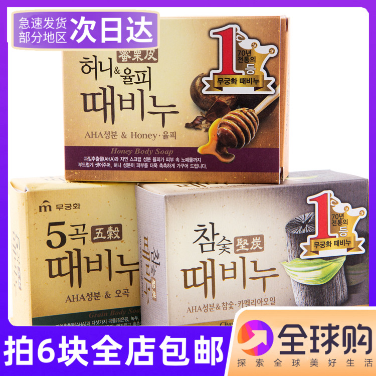South Korea Imported Soap Wu Qiong Flowers Five Valley Bath Soap To Grey Soap Nourishes Moisturizing Skin Lotion soap