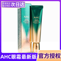 South Korea officially authorized AHC 8th generation eye cream full face firming 8th generation 9th generation hydrating water to remove dark circles