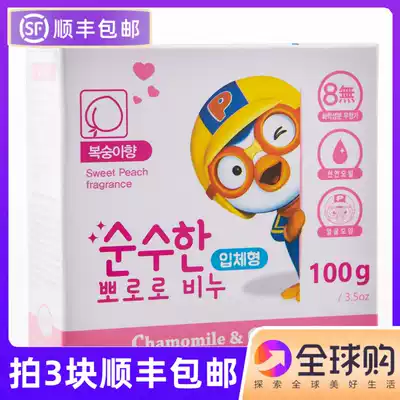 South Korea imported PORORO Bororo children's fragrance Baby baby natural breast milk fragrance Baby peach fragrance