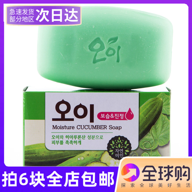 South Korea imported Wu Qiong Flower soap refreshing small cucumber soap beauty soap to blackhead shrinkage pores
