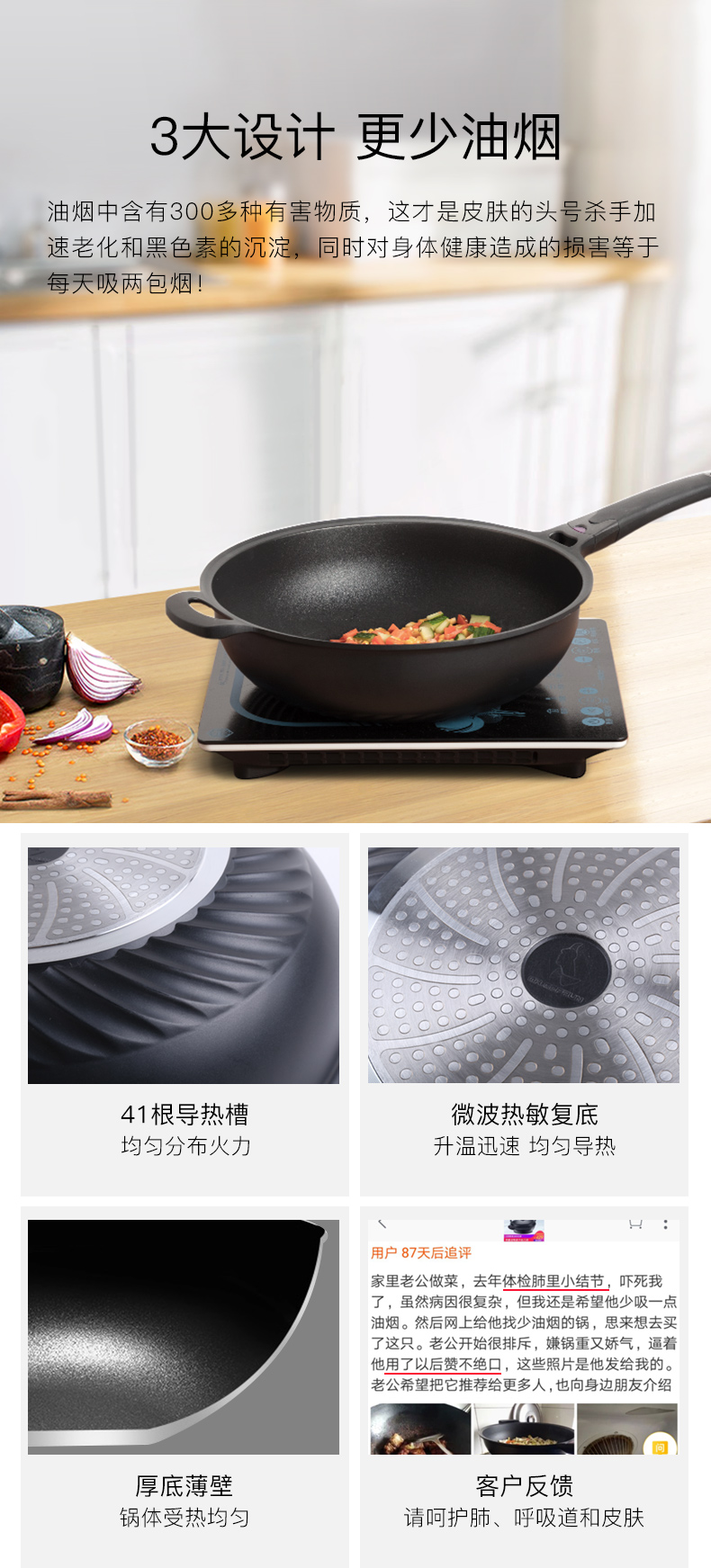 赛普瑞斯 黑金不粘锅 PEEK航天级健康纤维 图5