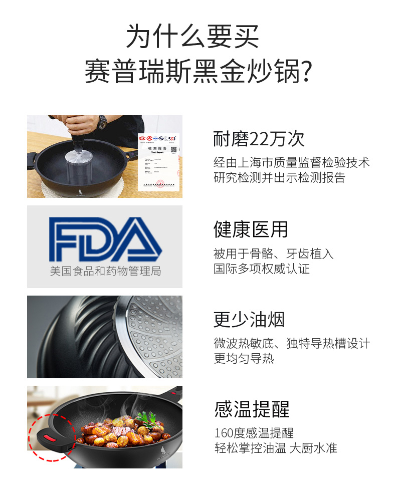 赛普瑞斯 黑金不粘锅 PEEK航天级健康纤维 图1