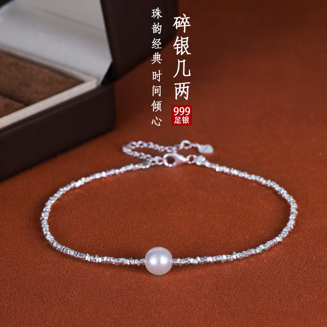 Miss Z 999 Pure Silver Broken Silver Pearl Anklet Women's Light Luxury Niche Pure Silver Anklet Foot Accessories 2024 New Hot Style