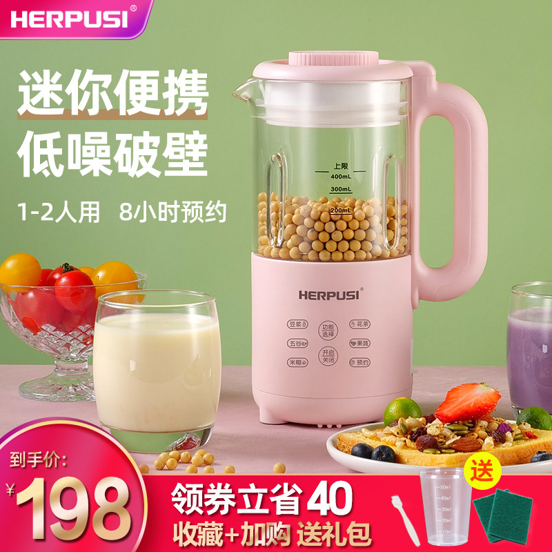 Whirlpool mini soymilk maker household small automatic single-person reservation rice simmering juice-free filter breaker