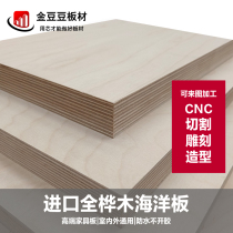 Russian birch wood marine board waterproof plywood sound props E0 wardrobe cupboard furniture plate solid wood multi-laminate