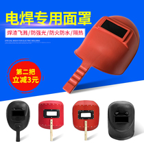 Welding mask welder argon arc welding anti-baking face glasses Welding welder special head-mounted hand-held protective welding cap