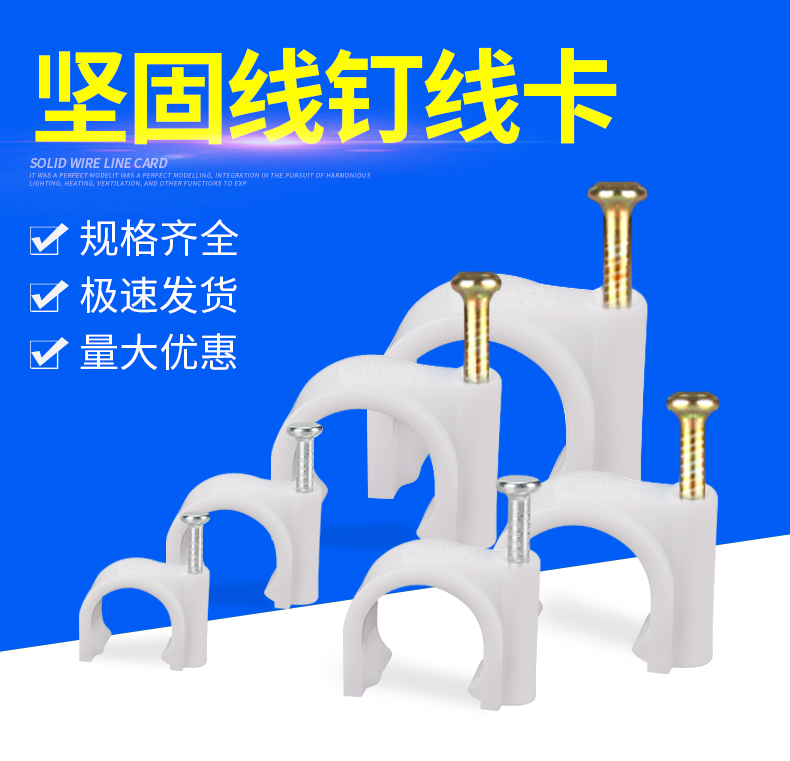 Wire Nail Clip Wire Nail Wire Fixed Wall Steel Nail Plastic Snap mesh Route Nail Wall Nail carpeter Horse nail
