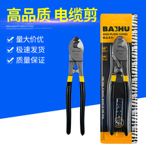 (High-end) cable scissors wire scissors electrical tangent bolt cutters manual 8 10-inch strand pliers
