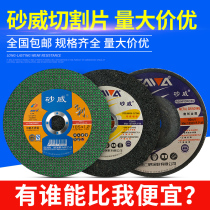 sha wei grinding wheel angle grinding 100 Shenzhen pigeon sha wei cutting blade 105 125 150 300 350 400