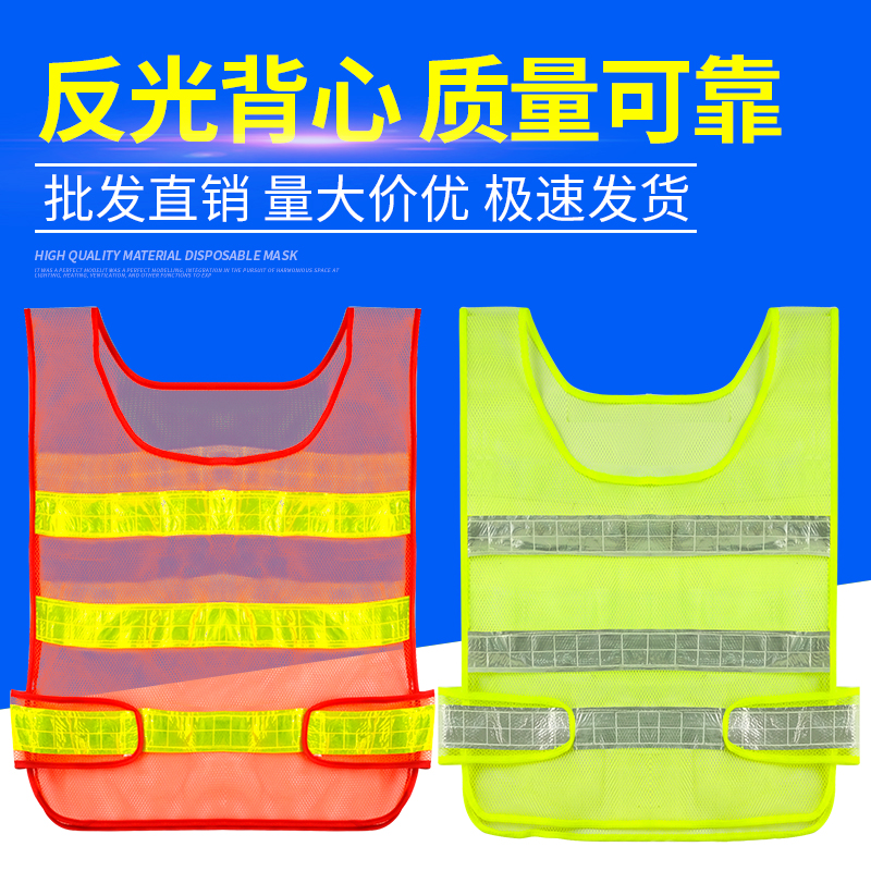 Reflective vest waistcoat Reflective Coat Jacket Sanitation Worker Clothes FLUORESCENT LIGHT REFLECTIVE HOLDING BABY BAG NIGHT OPTICAL NETWORK SAFETY CLOTHING