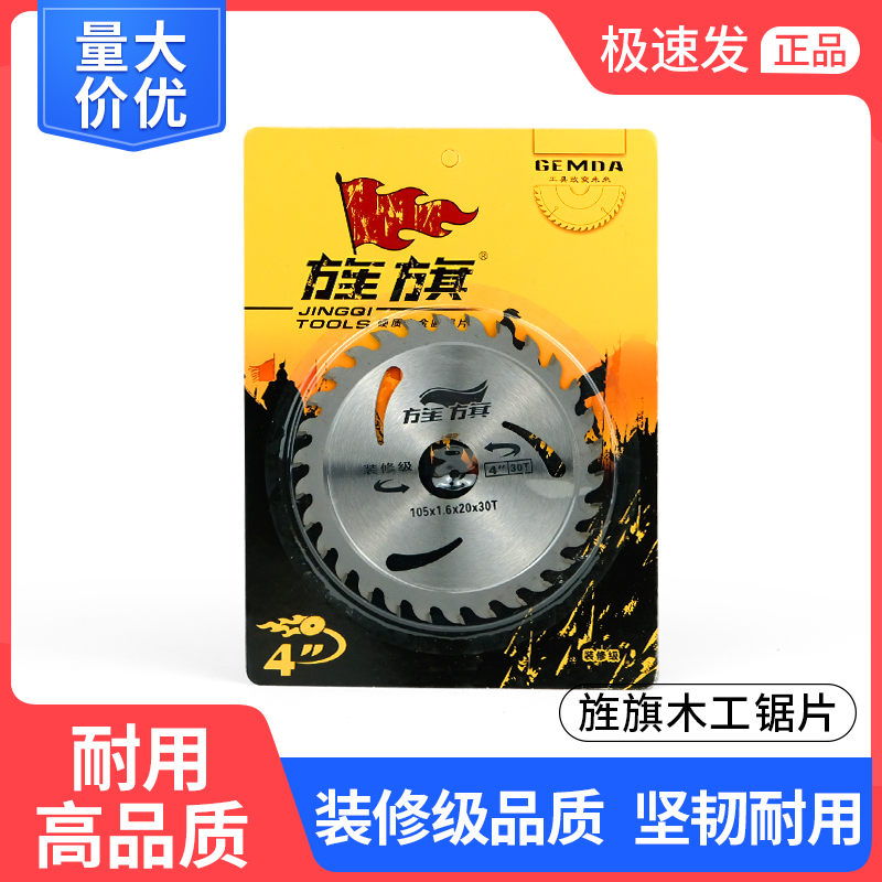 Banner Saw Blade Furnishing Grade Woodwork Saw Blade 4 Inch Angle Mill Cutting Machine Cutting Sheet Hand Saw 10 Inch Circular Saw Blade
