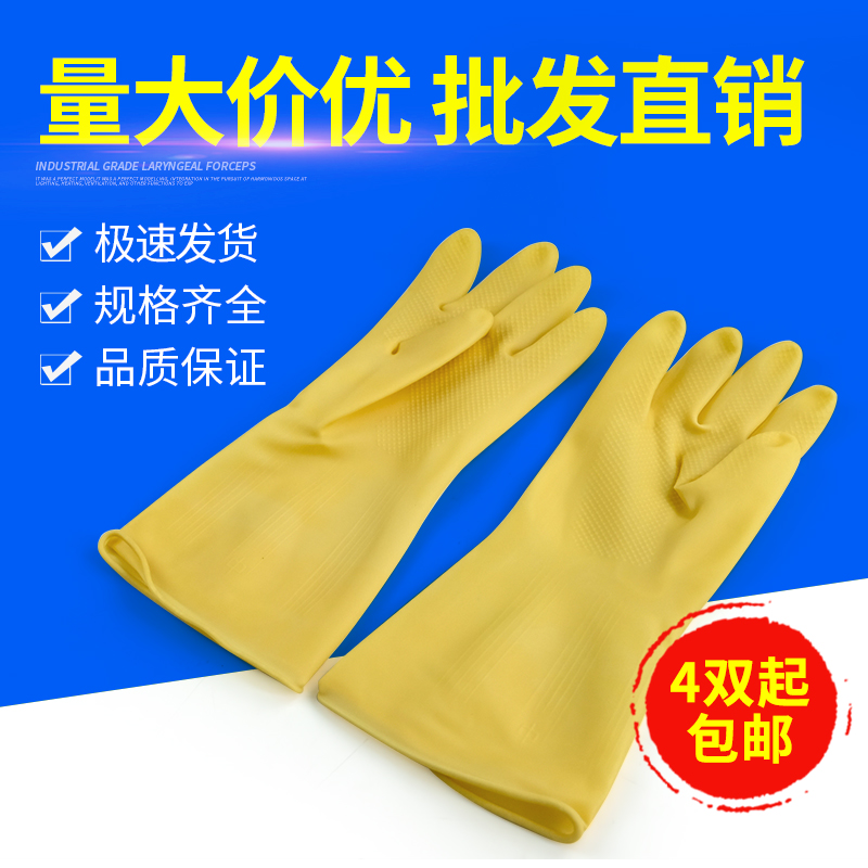 Rubber rubber latex household cleaning waterproof household kitchen dishwashing gloves Female plastic laundry clothes durable type