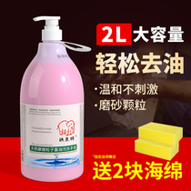 Frosted industrial oil-stained hand sanitizer to heavy oil-stained repair car repairman black hand white hand hand hand wash powder large barrel