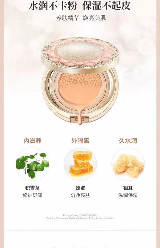 瑟 FUNSACE air cushion cc kem che khuyết điểm trang điểm nude dưỡng ẩm làm sáng màu da BB cream kỳ lân dạng kem nền - Nền tảng chất lỏng / Stick Foundation