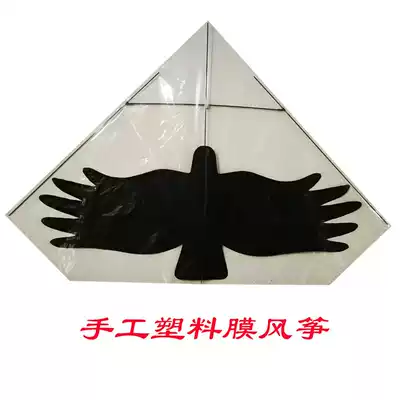 New handmade plastic film Kite breeze easy to fly