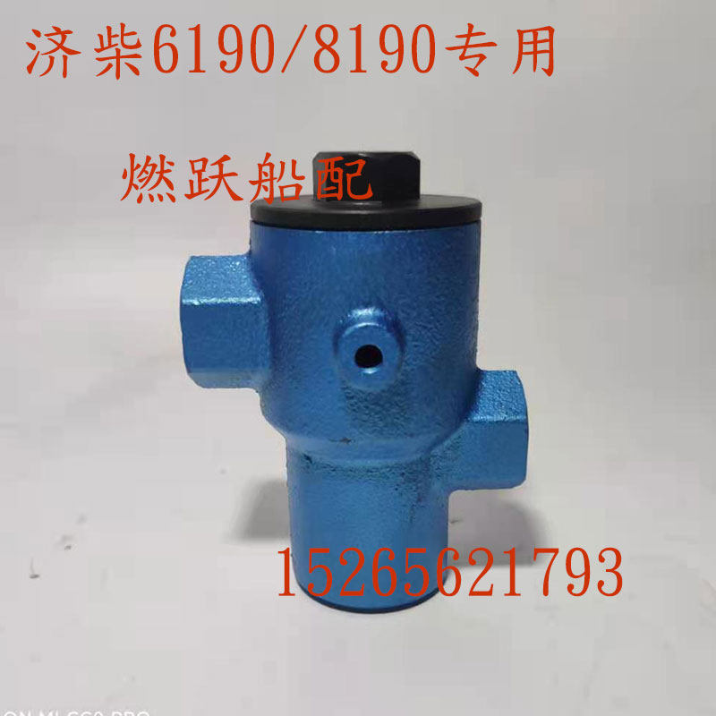 Jichai 6190 8190 marine main gas valve relay Weifang 190 gas relay diesel engine motor main pneumatic valve