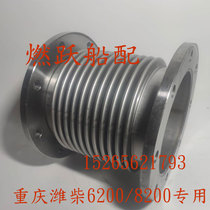 Chongqing Weichai 6200 8200 main exhaust exhaust bellows Weifang 200 exhaust pipe expansion joint compensator