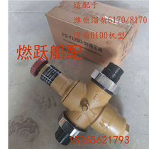 Weichai 6170 8170 Marine motor pressure reducing valve Weifang 170 ship air motor pressure regulating valve safety valve