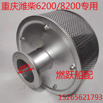Chongqing Weichai 6200 8200 marine diesel engine air filter assembly Weifang 200 air filter assembly