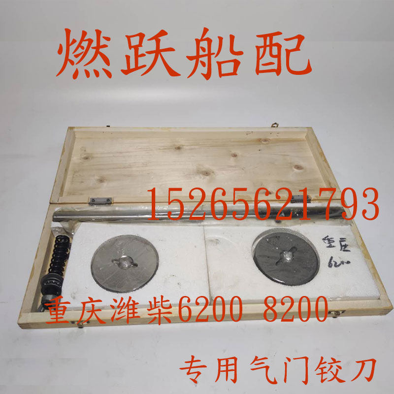 Weifang 200 - 200 - valve hinge for marine valve hinge for weifang 200 - valve engine in Chongqing Weichai 6200 valve seat hinge repair tool