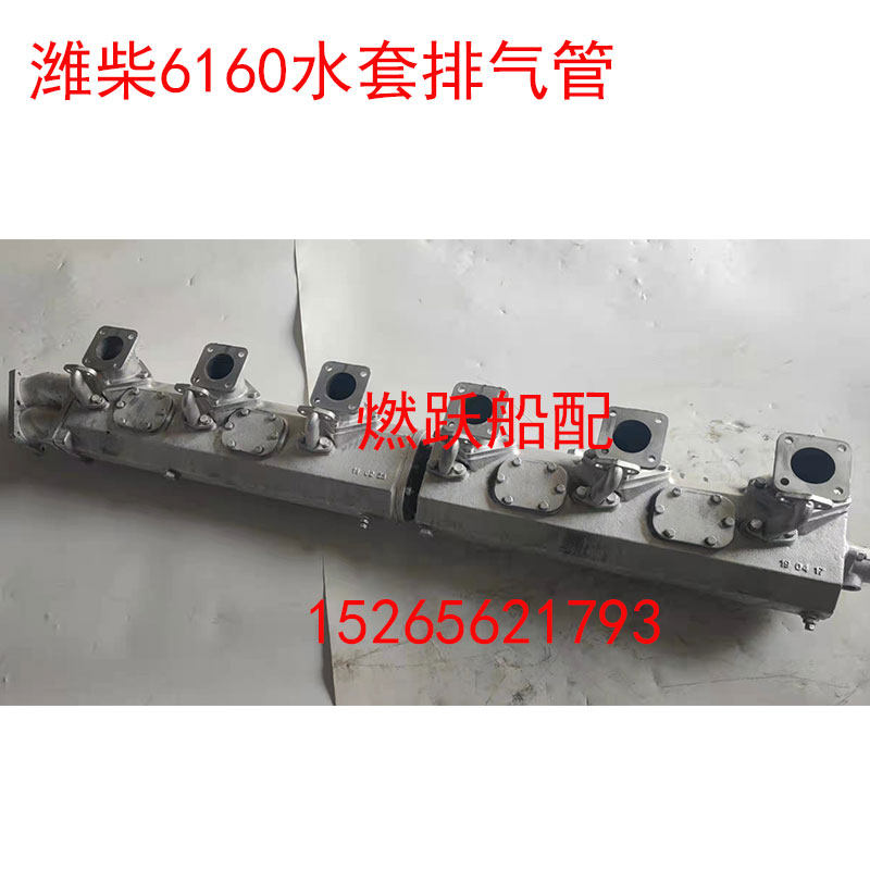 Weifang WHM6160A marine diesel engine exhaust pipe Weifang 160A boat machine water jacket exhaust pipe silencer