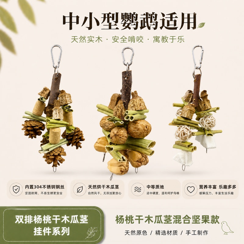 Parrot Chewing and Teeth Grinding Bird Toy, Rich in Nutrients, Suitable for Small and Medium-Sized Birds, Series of Double-Row Dried Starfruit and Papaya Stem Hanging Toys Parrot Chewing and Teeth Grinding Bird Toy, Rich in Nutrients, Suitable for Small and Medium-Sized Birds, Series of Double-Row Dried Starfruit and Papaya Stem Hanging Toys