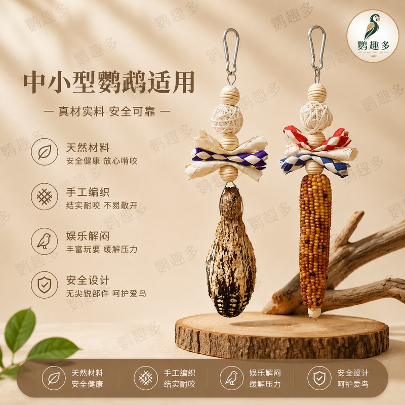 Parrot Toys, Chewing and Educational Bird Toys, Monk Cockatiel Teeth Grinding Natural Palm Leaf Fruit Series