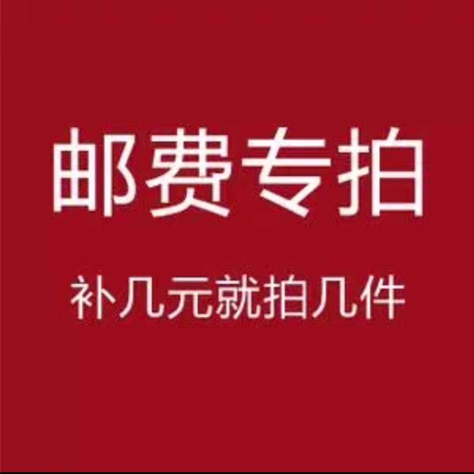 Special for supplementary shipping, a few dollars for a few dollars, and a special hyperlink for the mop replacement head at your own expense