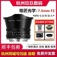 Оптическая оптическая 7,5 мм F2 Ultra -Angle Fish Eye Lens подходит для порта Fujikou Sony E M43