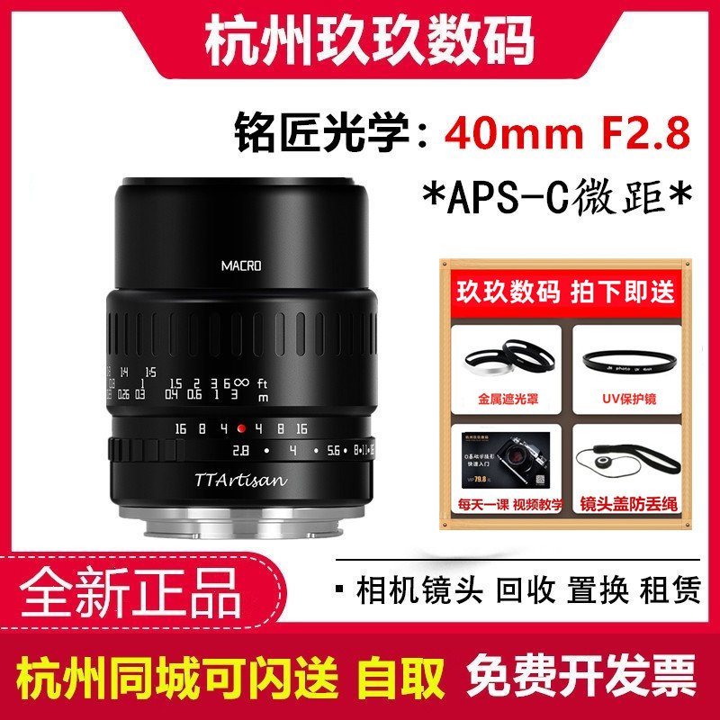 Inscription Optical 40mm F2 8 Micropitch lens 1: 1 magnification suitable for the Fuji port Sony outlet E