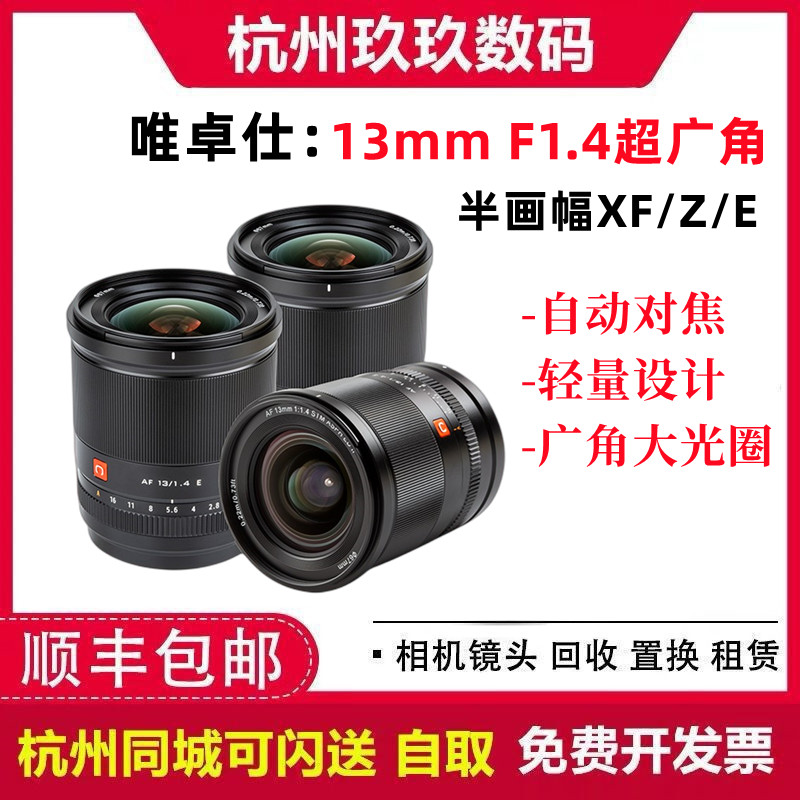 Meritocratic 13mm F1 4 ultra wide angle large aperture lens meritocre suitable for the Foxconn Nikonz Sony emouth