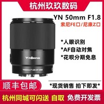 Nonneau 50mm F1 8 Full-picture большой апервой портрет с неподвижной фокусной линзой подходящей для пасти Sony E