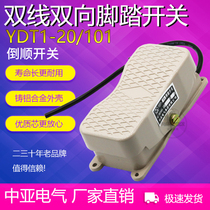 Central Asia Electric YDT1-20 101 double-wire two-way foot switch reverse switch aluminum shell high quality core