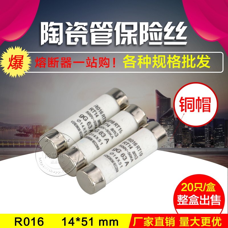 Prose R016 fuse core RO16 RT18 32A40A50A63A 14 32A40A50A63A * 51mm ceramic fuse 500V