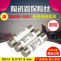 R014 8 5*31 5 melt core RT19 RO14 ceramic fuse tube fuse 1A2A8A10A ~ 16A20A
