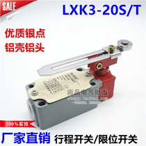 Oulong LXK3-20S T high quality silver point all aluminum shell spring swing rod mixer limit stroke switch