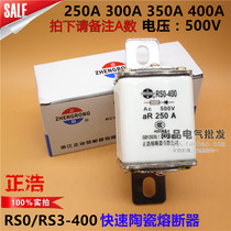 Zhenghao RS0-400 RS3-400 Fast Ceramic Fuse Core Insurance 250A300A350A400A Forward Melting