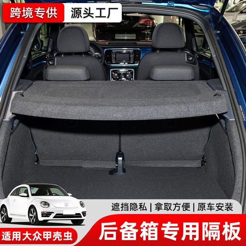 Suitable for 02-20 Models of Volkswagen Beetle Trunk Partition Storage Board Vw Beetle Trunk Cargo Cover