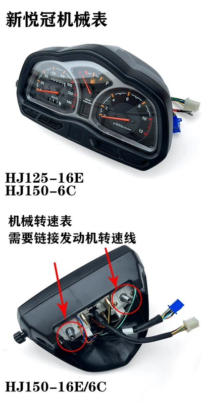 đồng hồ điện tử xe máy vision Thích hợp cho lắp ráp dụng cụ đo tốc độ máy tính Haojue Yueguan HJ125-16E/HJ150-6C/6D/6G đồng hồ số xe máy đồng hồ xe máy điện tử sirius