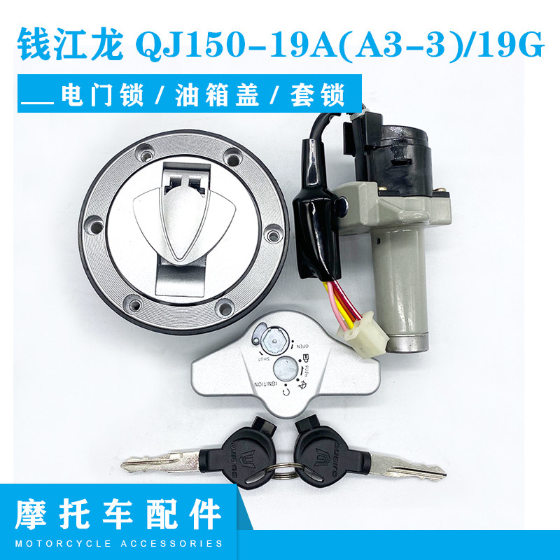 Suitable for Qian Jianglong's new locomotive accessories QJ150-19A(a3-3) set lock 150-19G full car lock