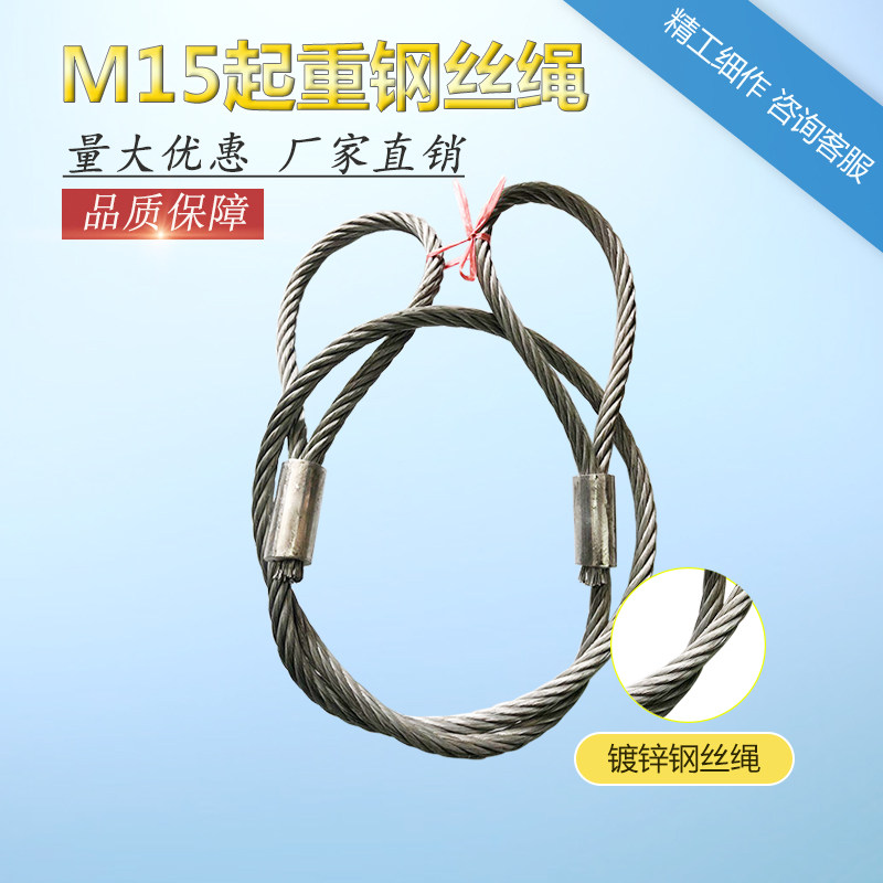 15mm pressed double buckle lifting wire rope crane with pressed head wire rope galvanized 2 m