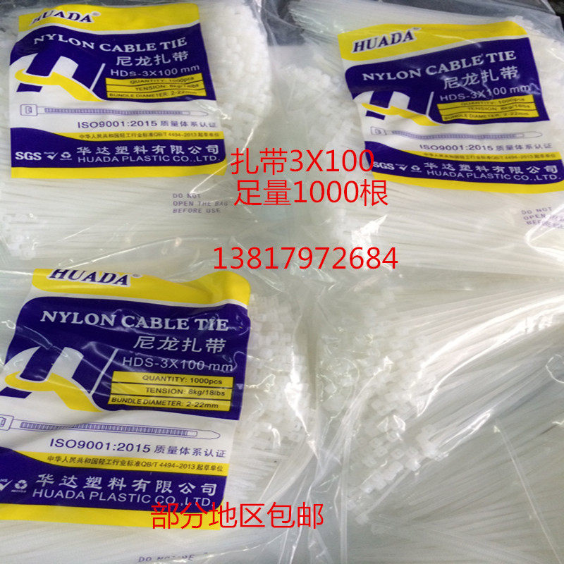 Nylon cable ties 3*100mm enough to count 1000 white self-locking strangled dogs tied with plastic cable ties at a low price