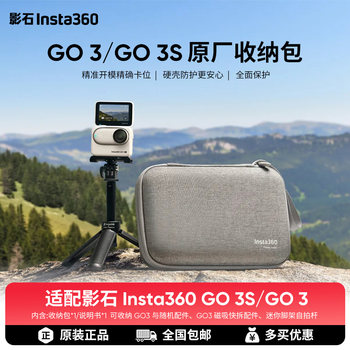 Shadowstone Insta360 Go 3S / Go3 Original Cosmetics Bag Portable Storage Box Go3S Hand Camera Bag