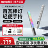Zhiyun Cf100/C100/V60 Full-Color Rgb Stick Light 100W Portable Outdoor Night Scene Portrait Fill Light