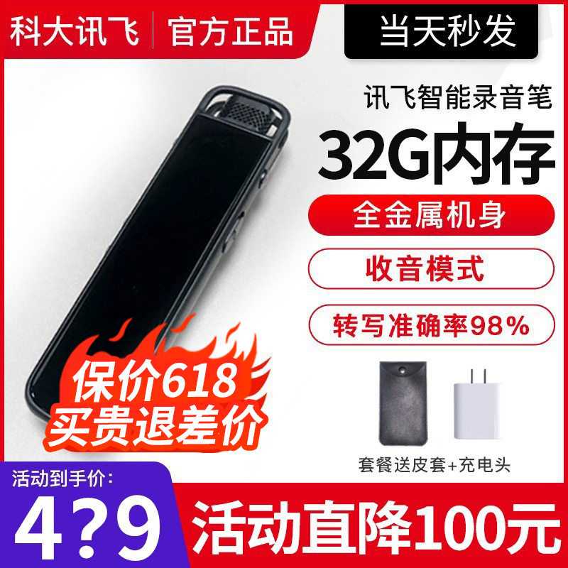 iFLYTEK Voice Recorder H1 Recording Lifetime Free To Text Professional HD Noise Reduction Conference Recorder Voice Recorder